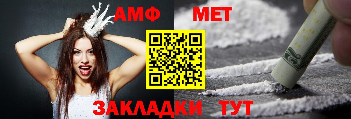 Амфетамин 98%  Вход с VPN  Еманжелинск 