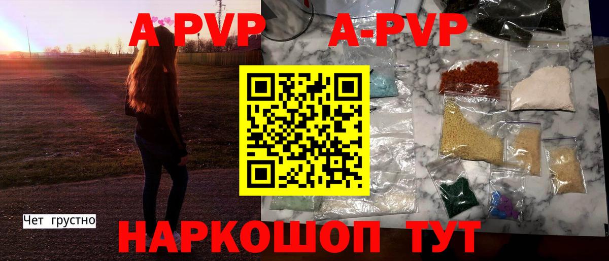 A-PVP СК КРИС Еманжелинск