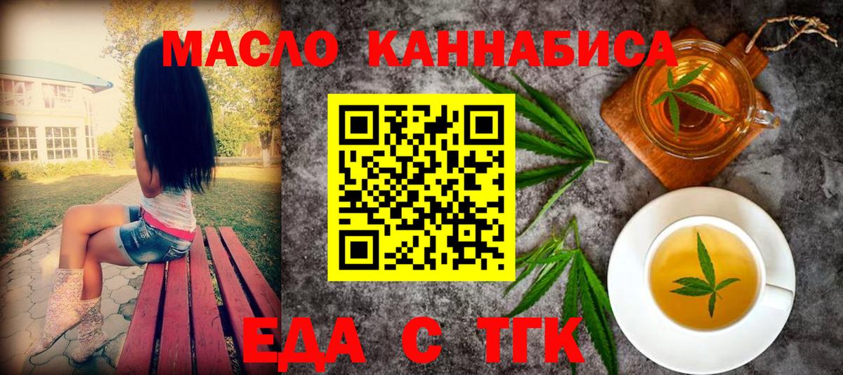 Cannafood марихуана  Вход с VPN  Еманжелинск 