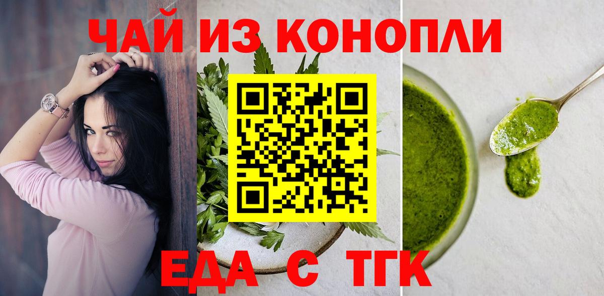 Cannafood марихуана Еманжелинск
