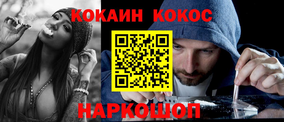 Кокаин VHQ  Cocaine Перу  Вход с VPN  Еманжелинск 