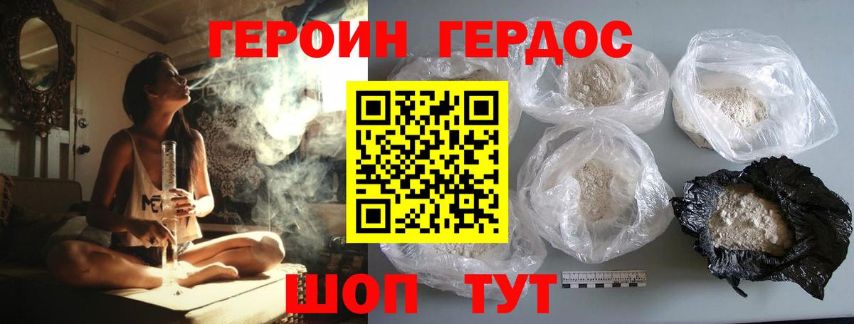 Героин Афган  Вход с VPN  Еманжелинск 