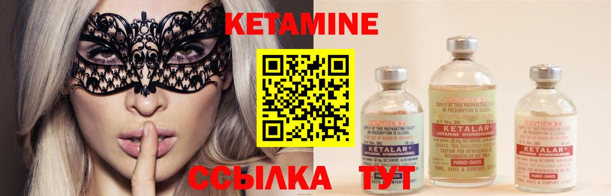 Еманжелинск  Кетамин ketamine  Вход с VPN 