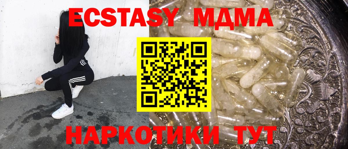 MDMA crystal  Вход с VPN  Еманжелинск 