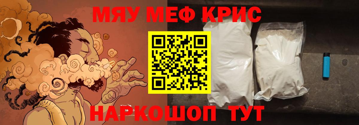 Меф кристаллы Еманжелинск