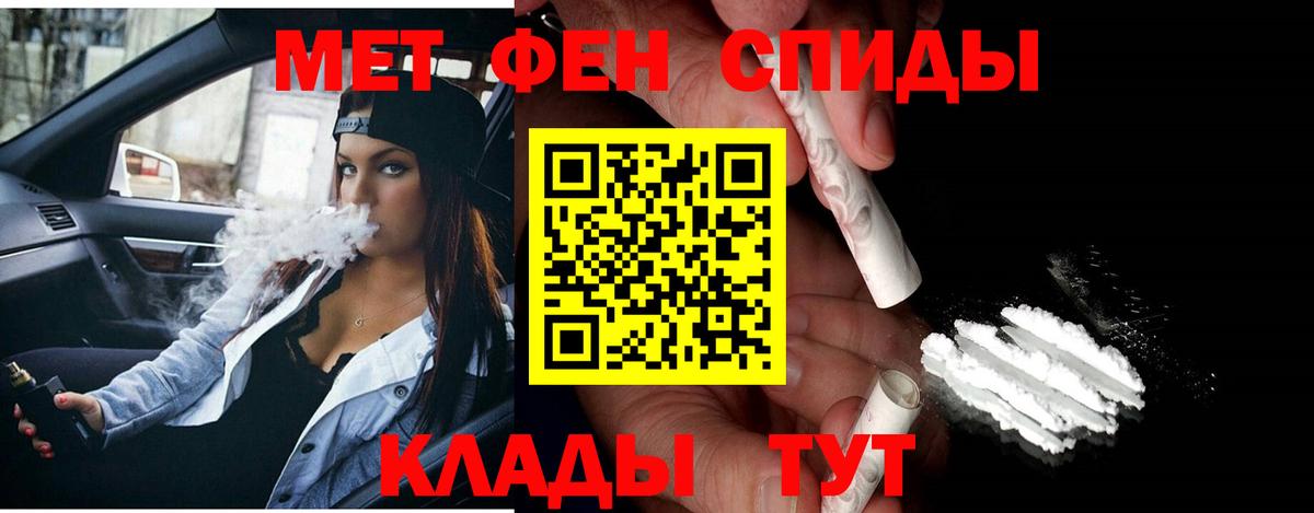 Метамфетамин винт Еманжелинск