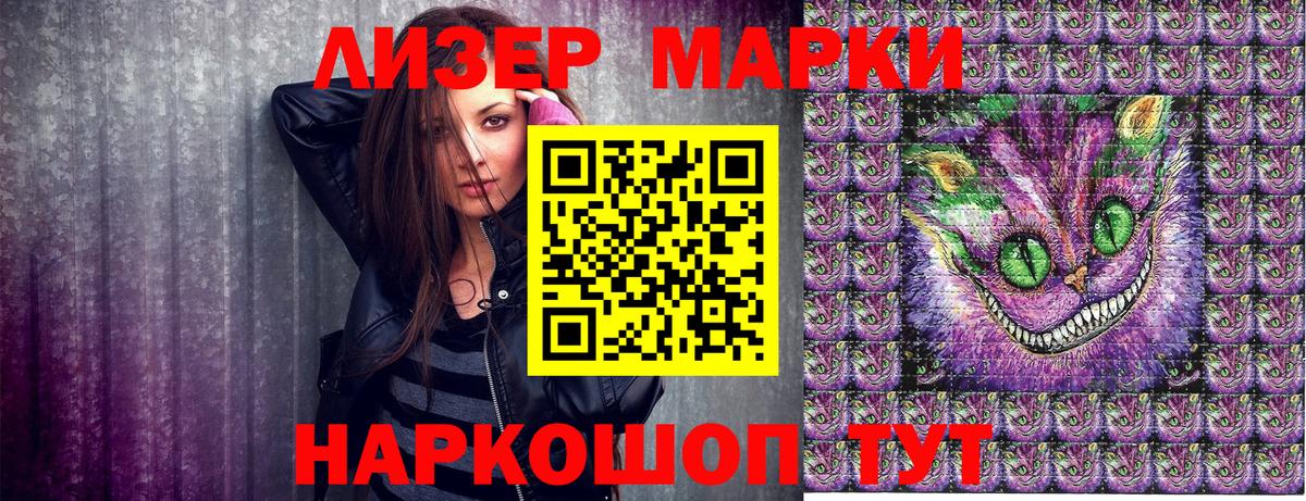 Марки 25I-NBOMe 1,5мг  где купить наркоту  Еманжелинск  Вход с VPN  Марки NBOMe 